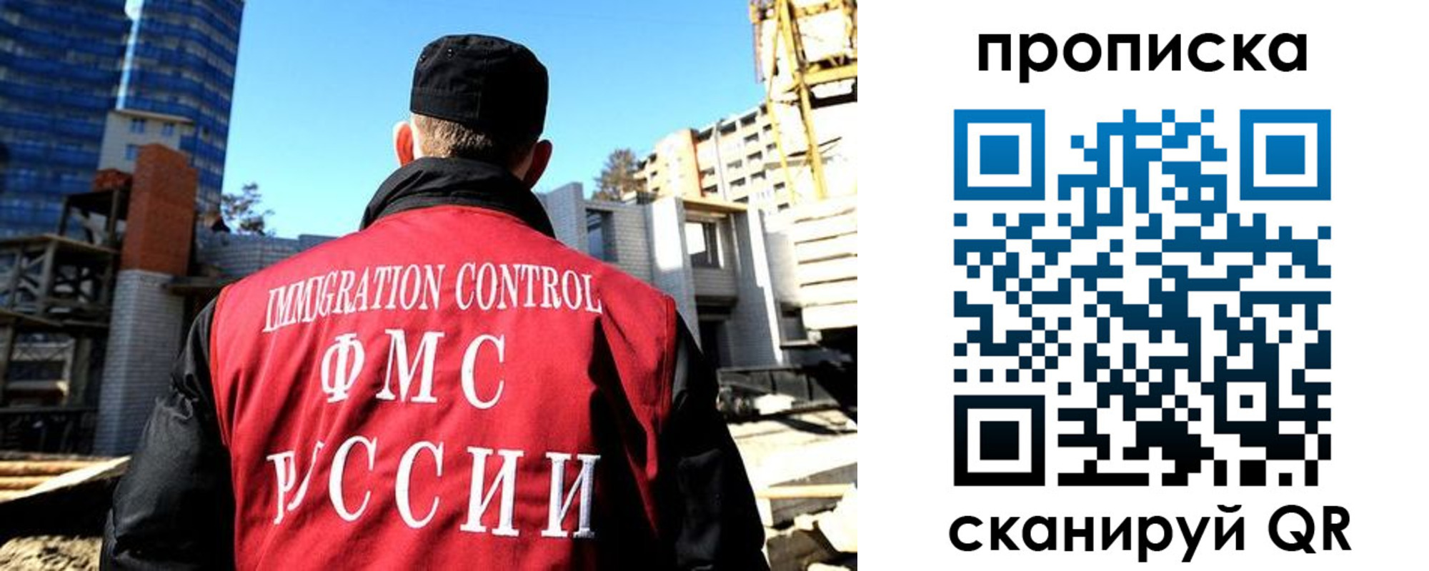 купить прописку в Светогорске