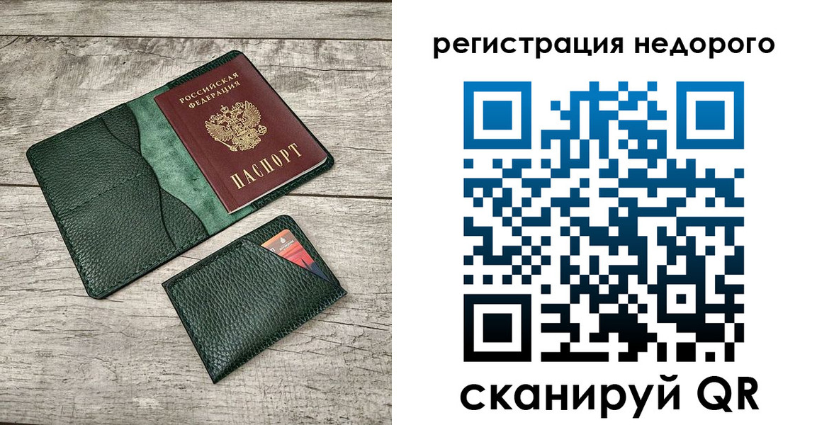 прописка штамп в Светогорске
