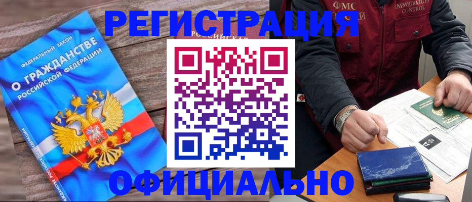 временная регистрация недорого в Светогорске