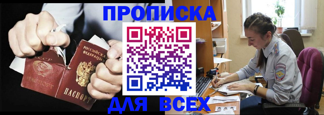 временная регистрация в квартире в Светогорске