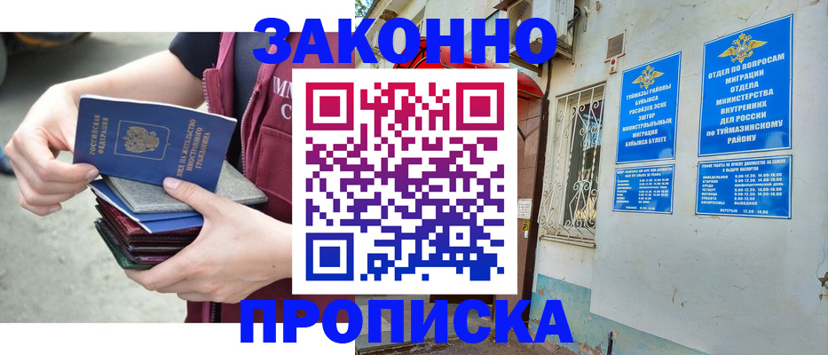 временная регистрация купить в Светогорске