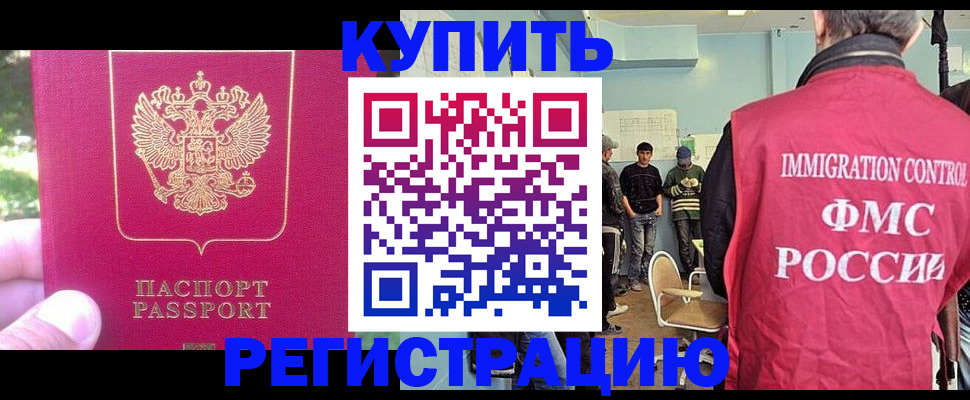 временная регистрация недорого в Светогорске