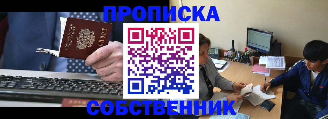 прописка штамп в Светогорске