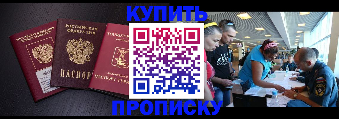 прописка штамп в Светогорске